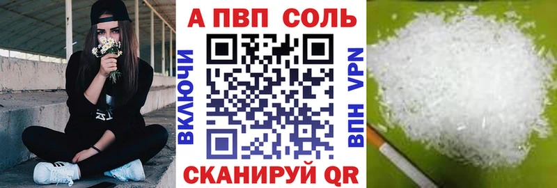 наркошоп  Лебедянь  Alfa_PVP кристаллы 