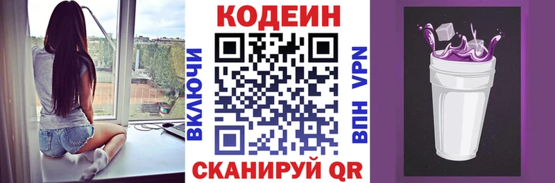 купить Лебедянь Кодеиновый сироп Lean напиток Lean (лин)