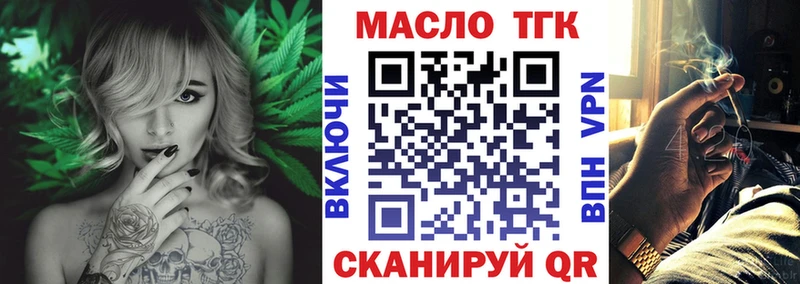 Дистиллят ТГК вейп с тгк  где купить   Лебедянь 